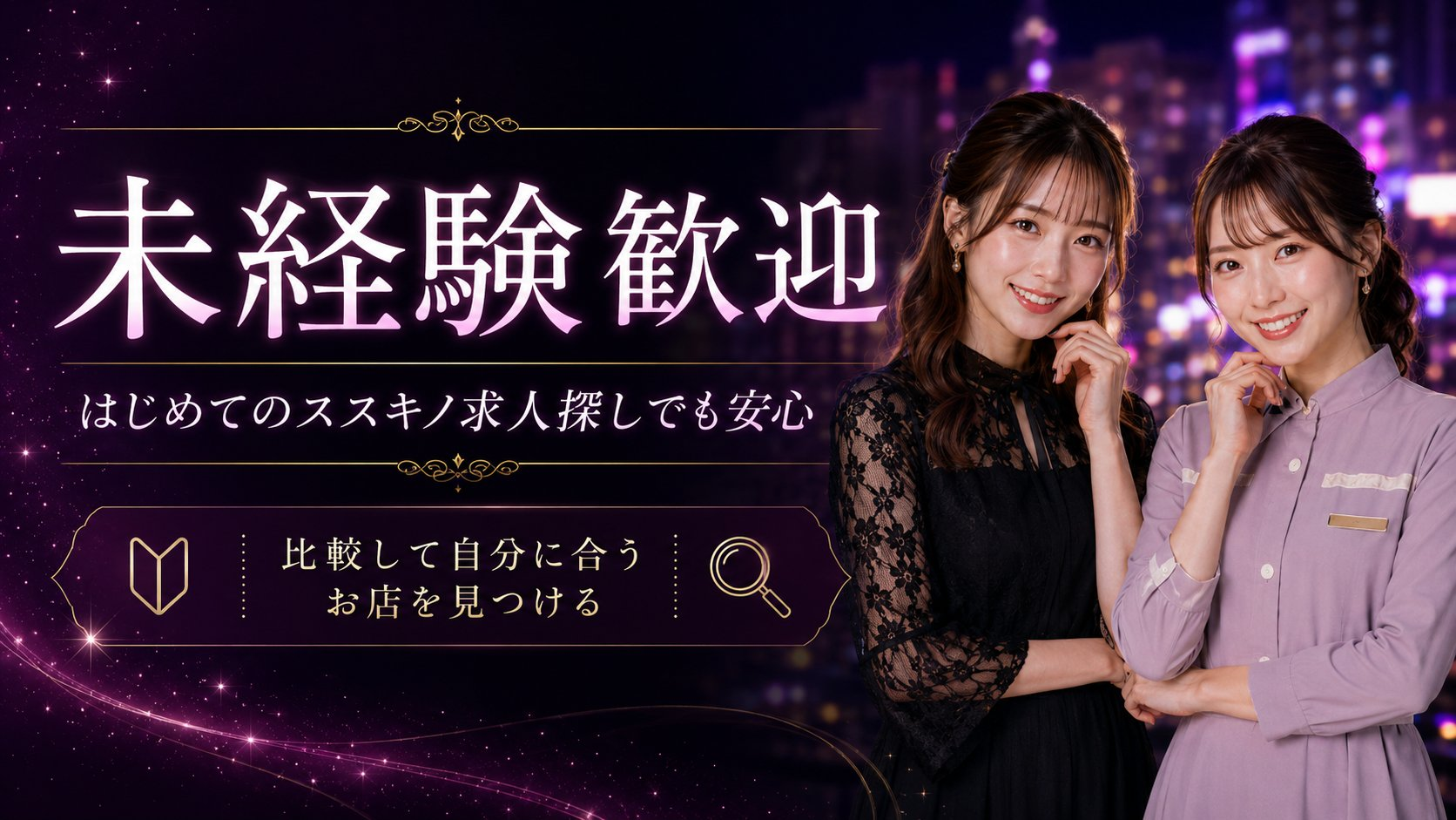 LINE相談バナー