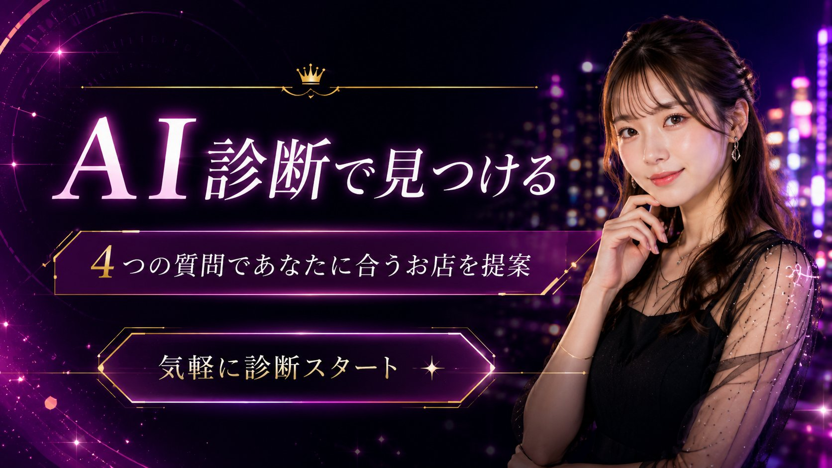 LINE相談バナー